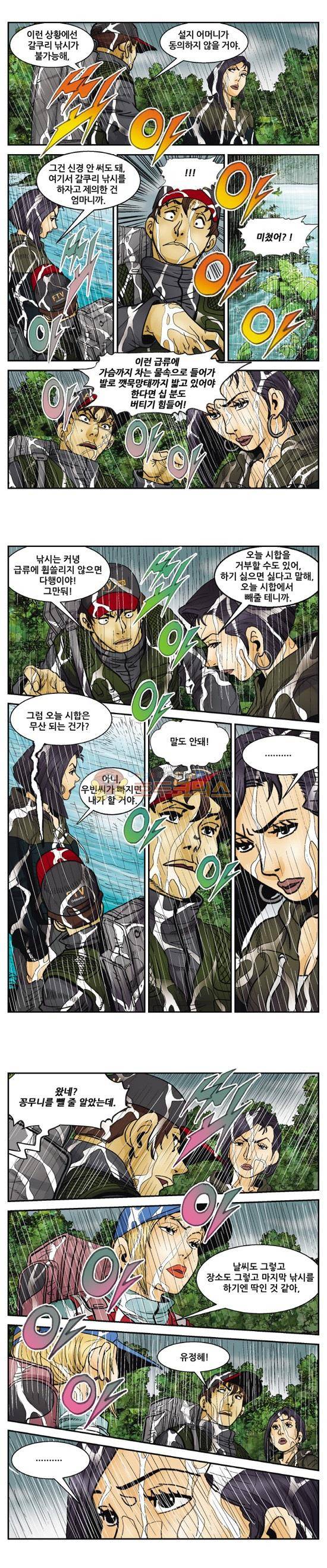 낚신 126화~130화 - [완결] 4