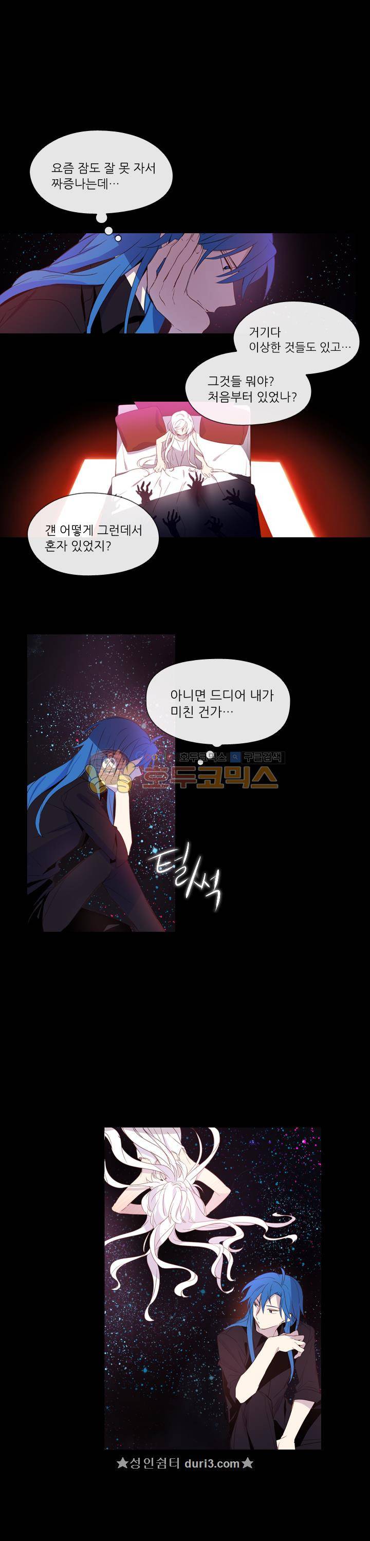 크로싱 코드 24화 1