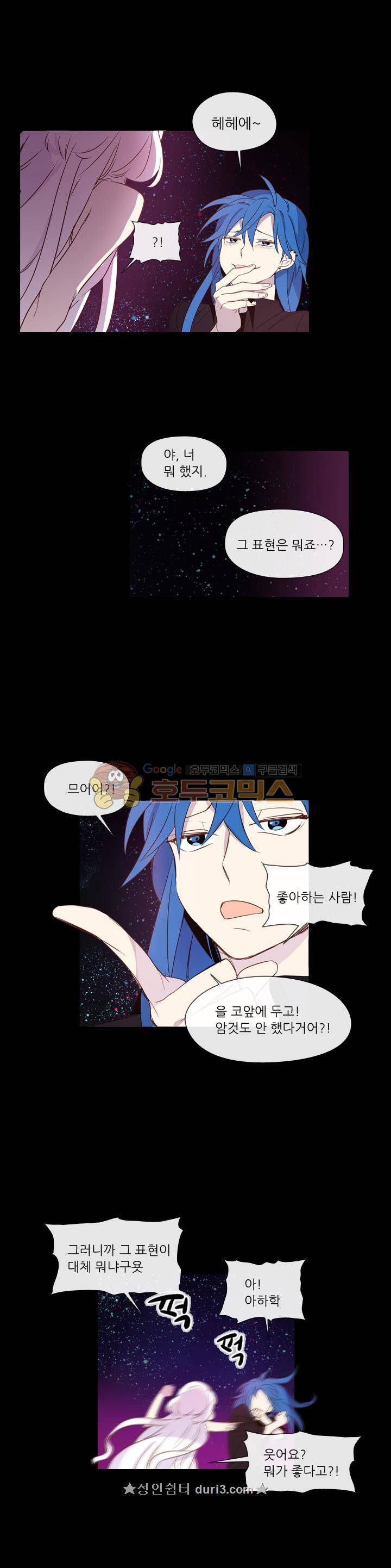 크로싱 코드 24화 4