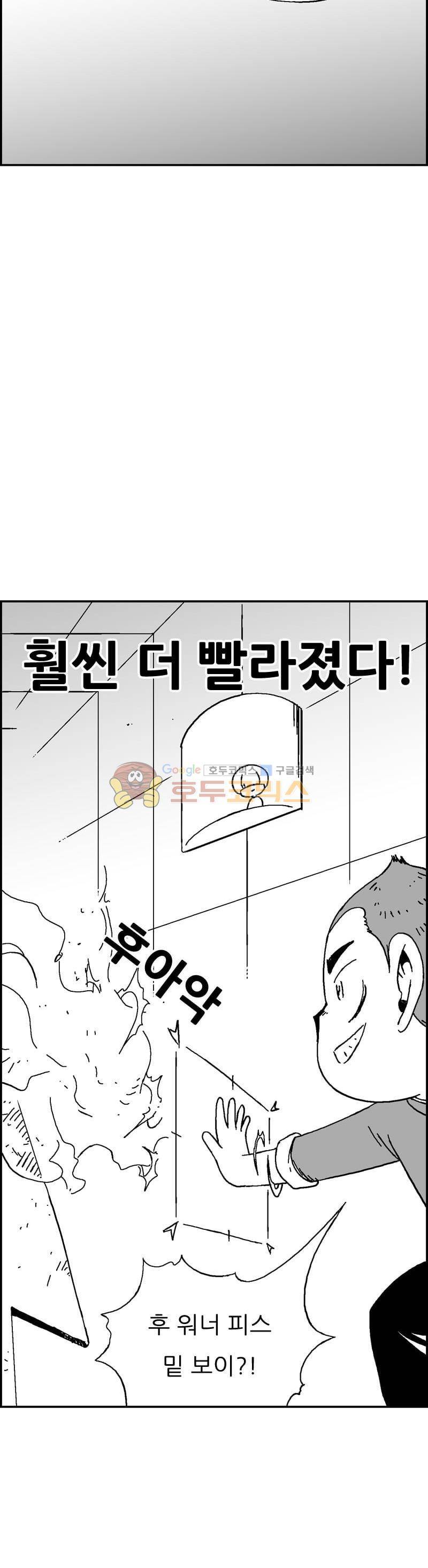 공상과학스타대전 178화 5