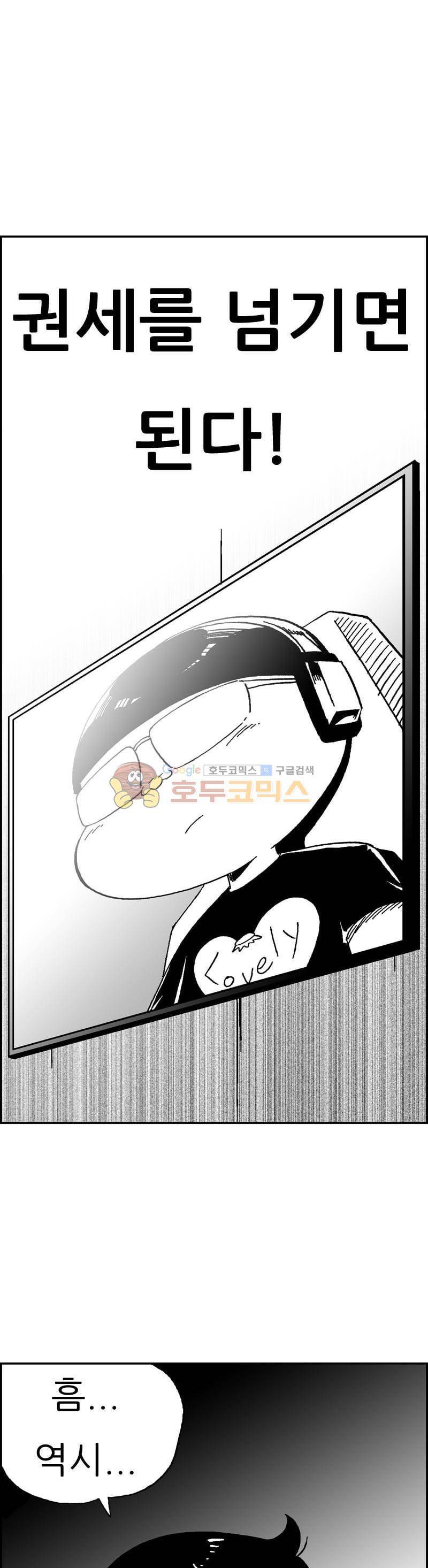 공상과학스타대전 178화 10