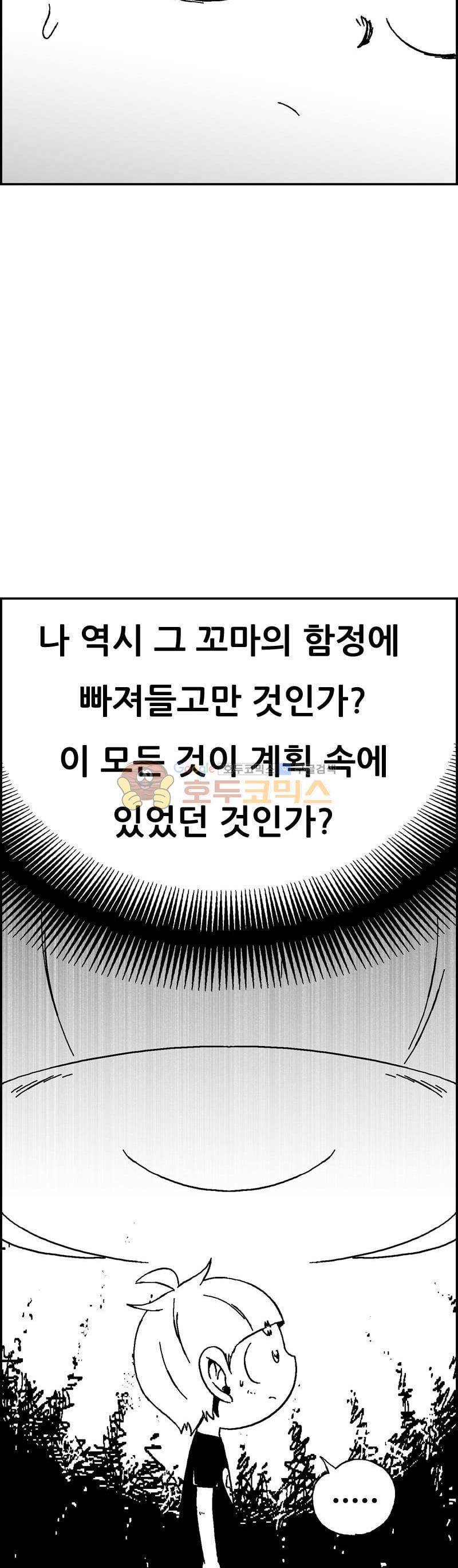 공상과학스타대전 179화 4