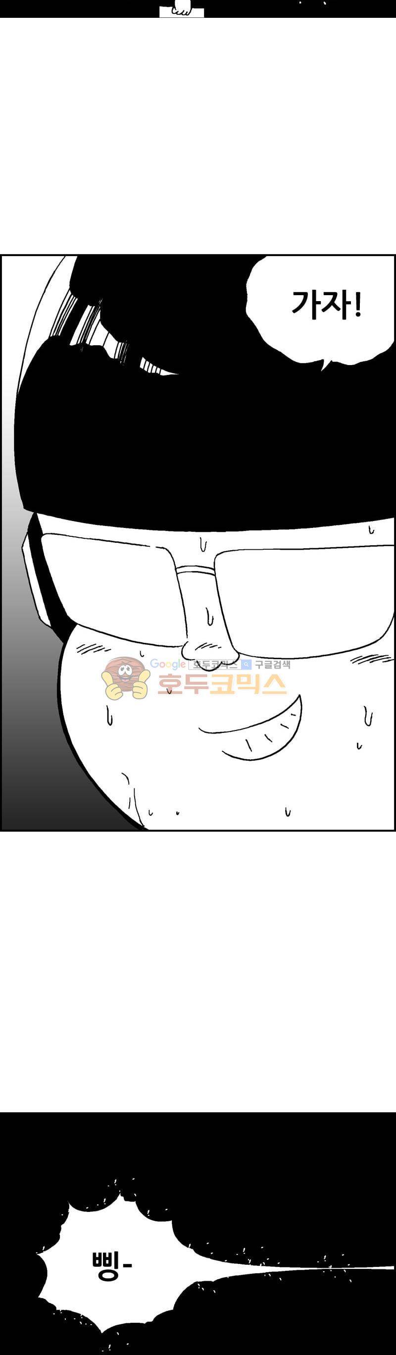 공상과학스타대전 179화 5