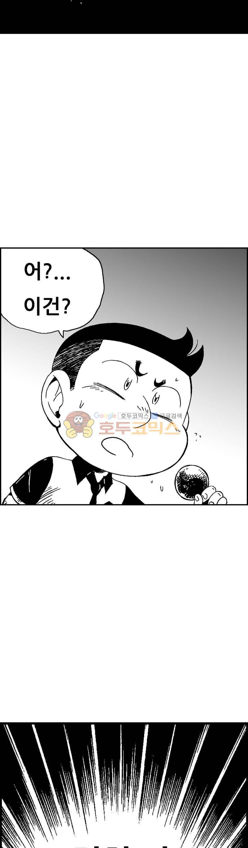 공상과학스타대전 179화 6