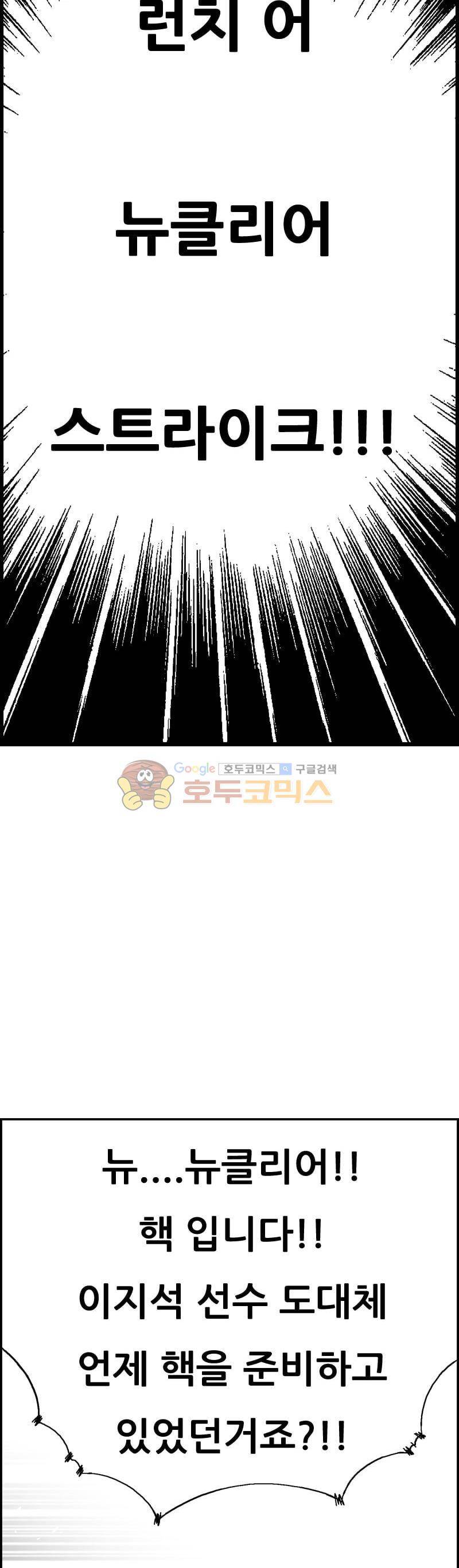 공상과학스타대전 179화 7