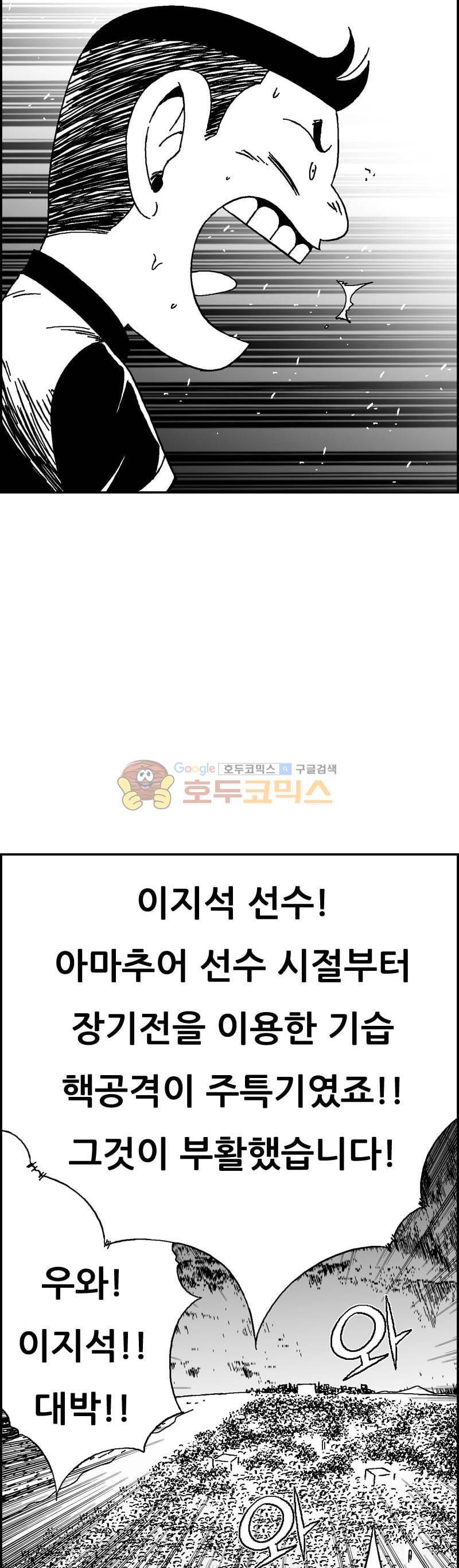 공상과학스타대전 179화 8