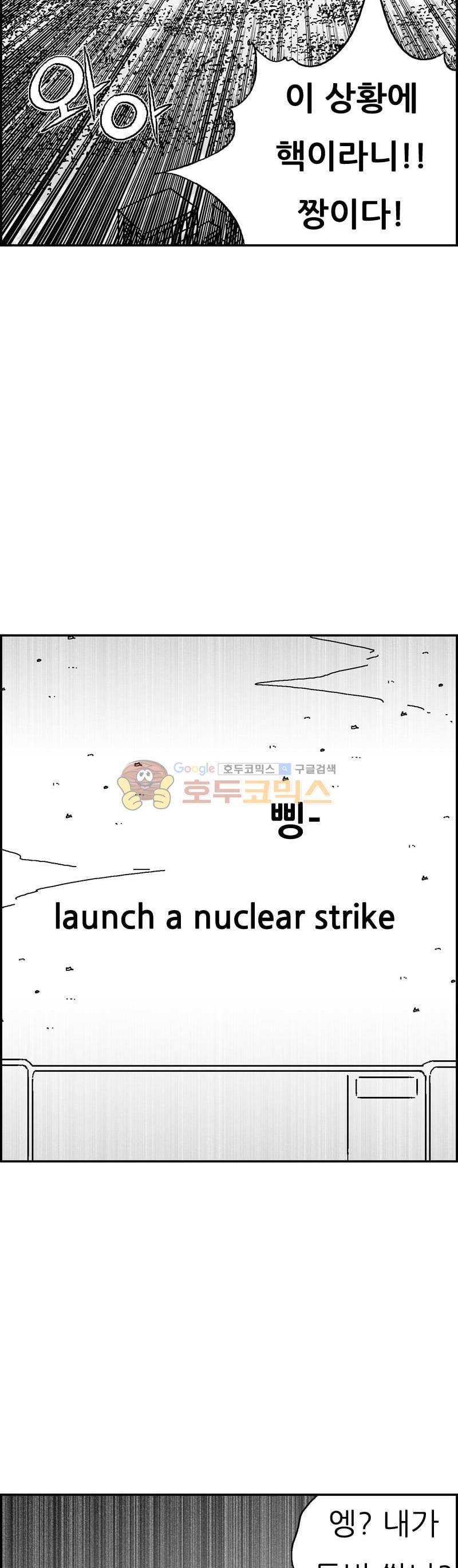공상과학스타대전 179화 9
