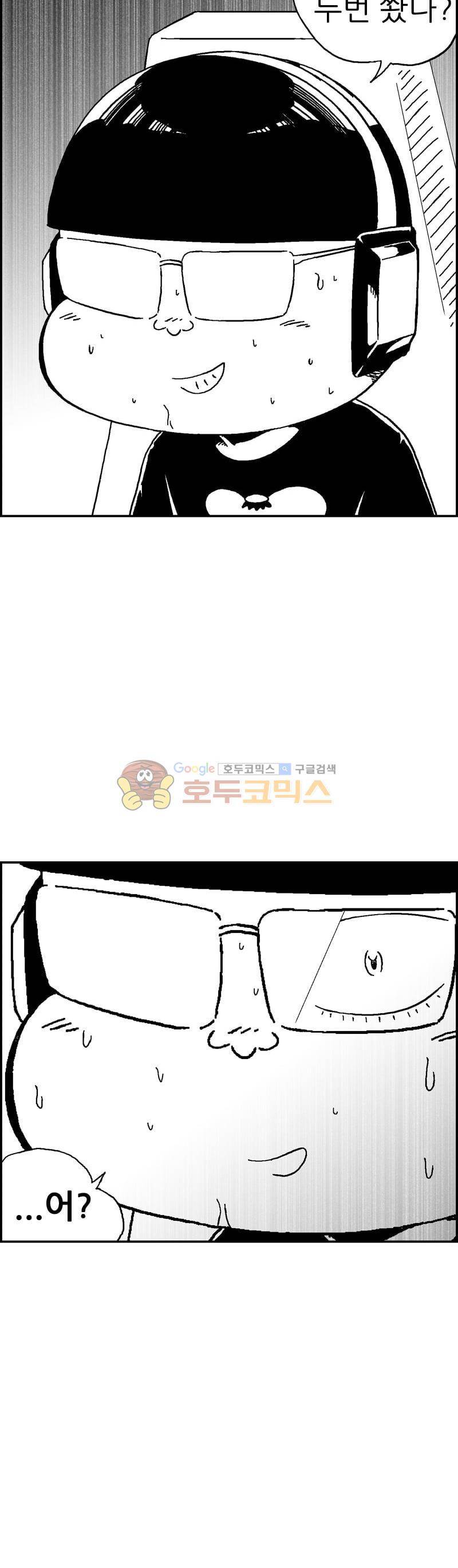 공상과학스타대전 179화 10