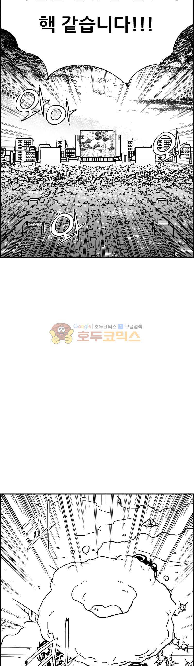 공상과학스타대전 179화 12
