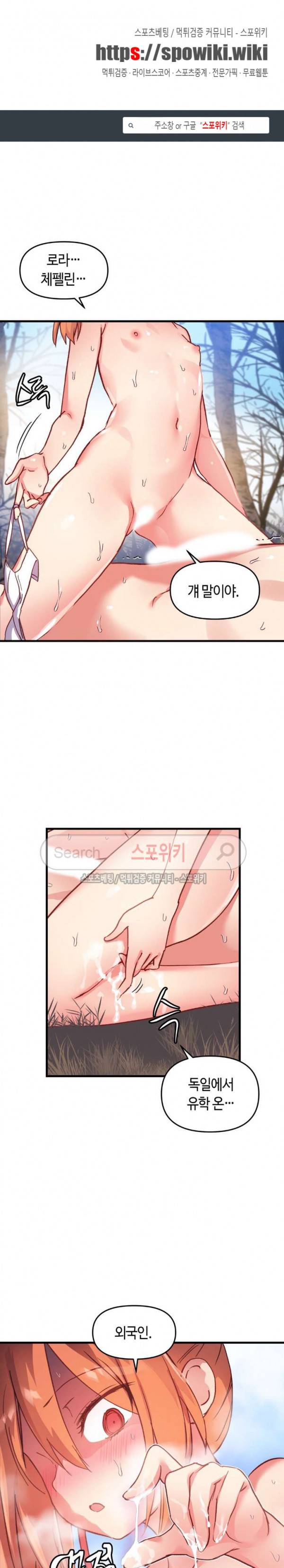 첫사랑 모르모트 45화 1
