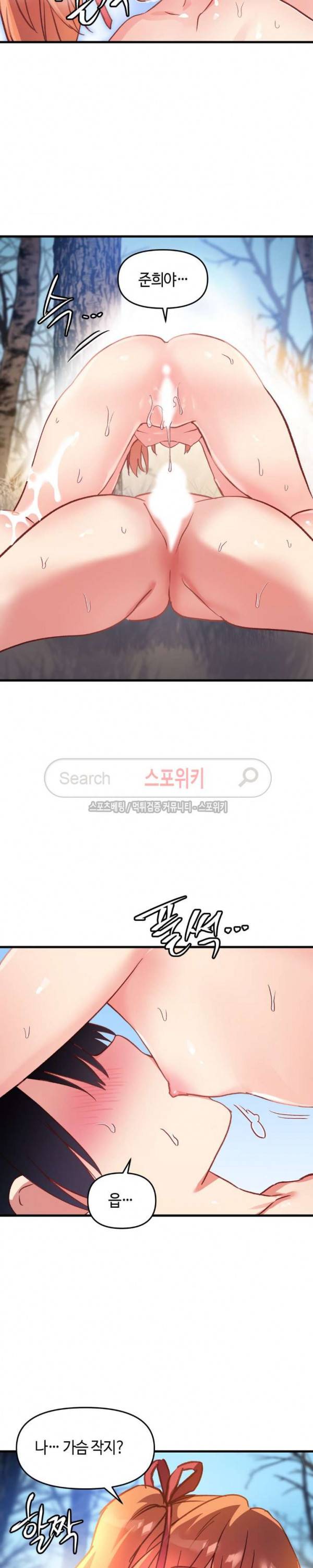 첫사랑 모르모트 45화 2