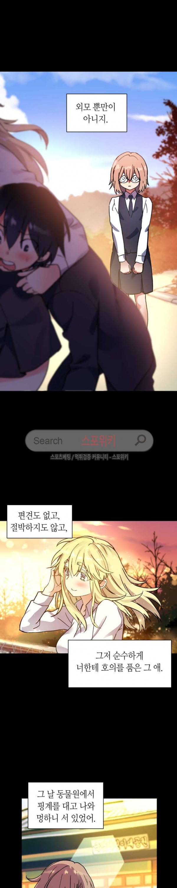 첫사랑 모르모트 45화 5