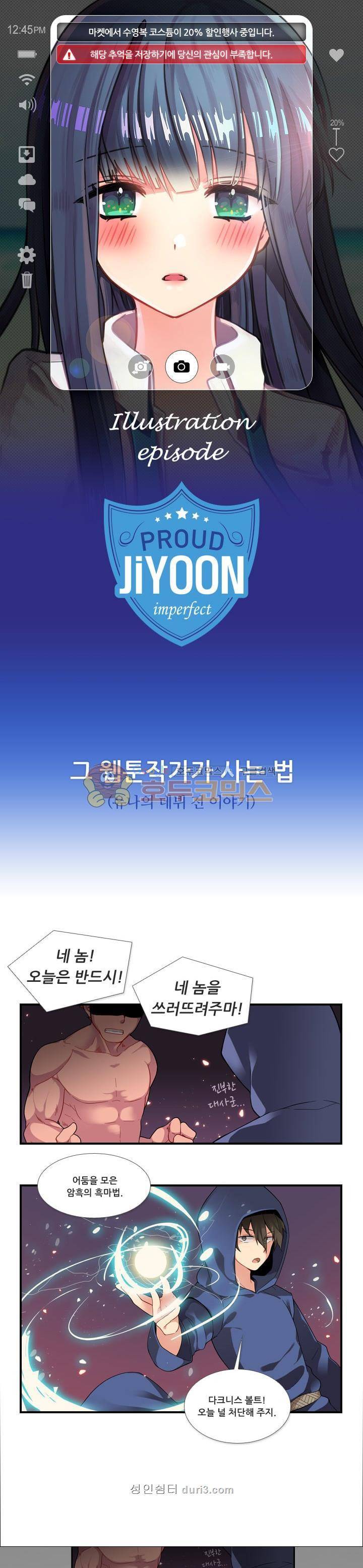 알테르:리얼월드  - 그 웹툰작가가 사는 법 1