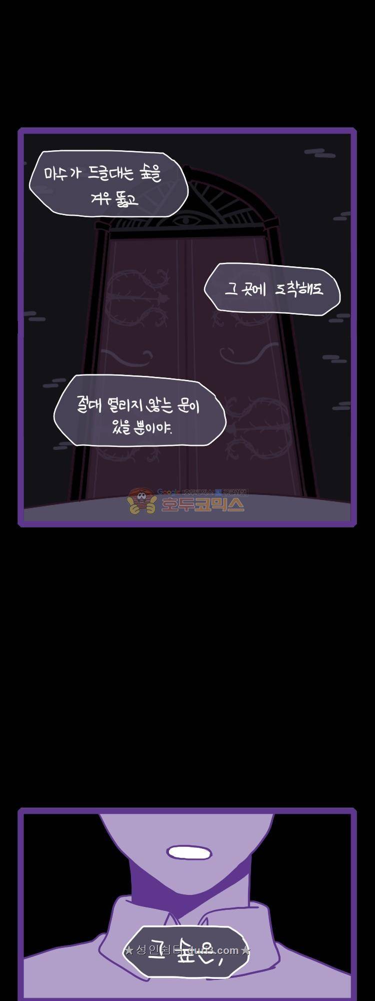 그마남이야기 시즌4 48화 4