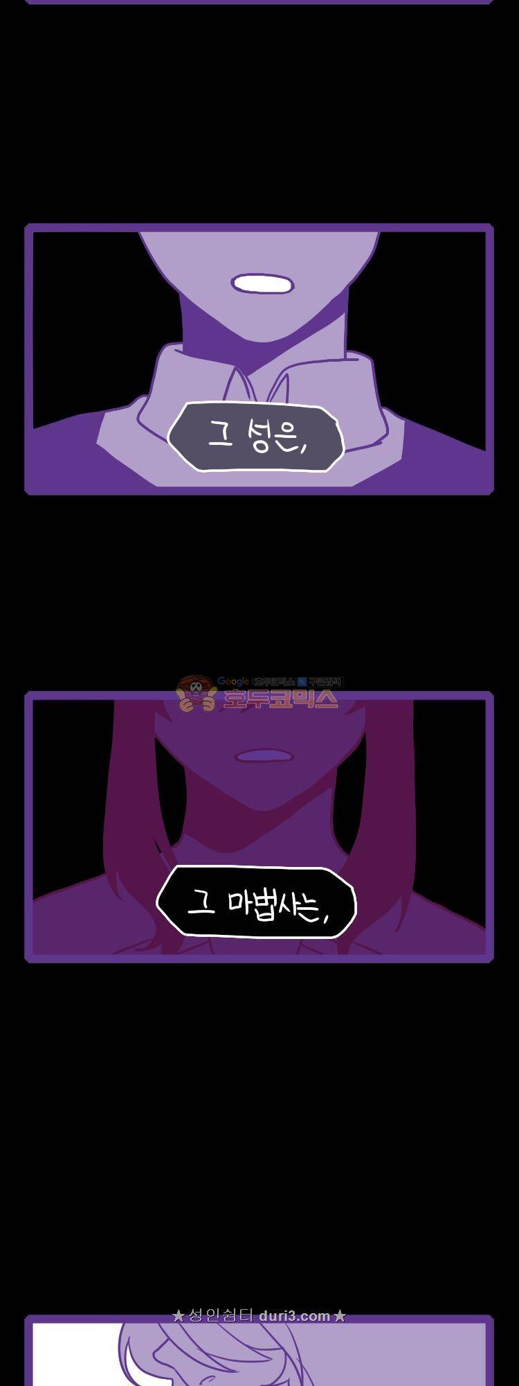 그마남이야기 시즌4 48화 5