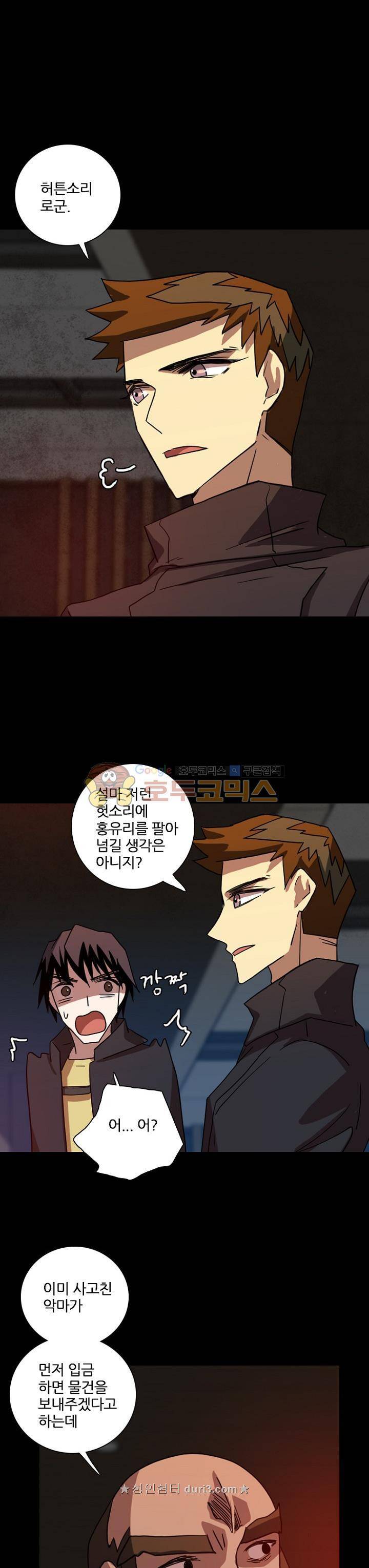 드림사이드 157화 3