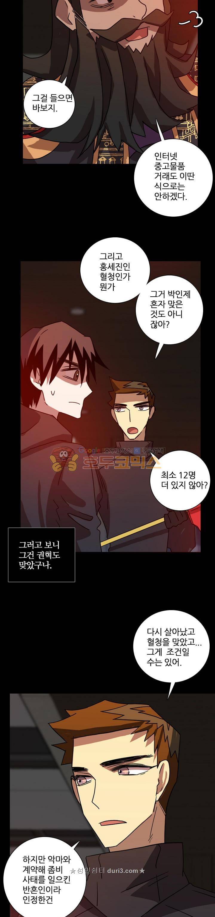 드림사이드 157화 4