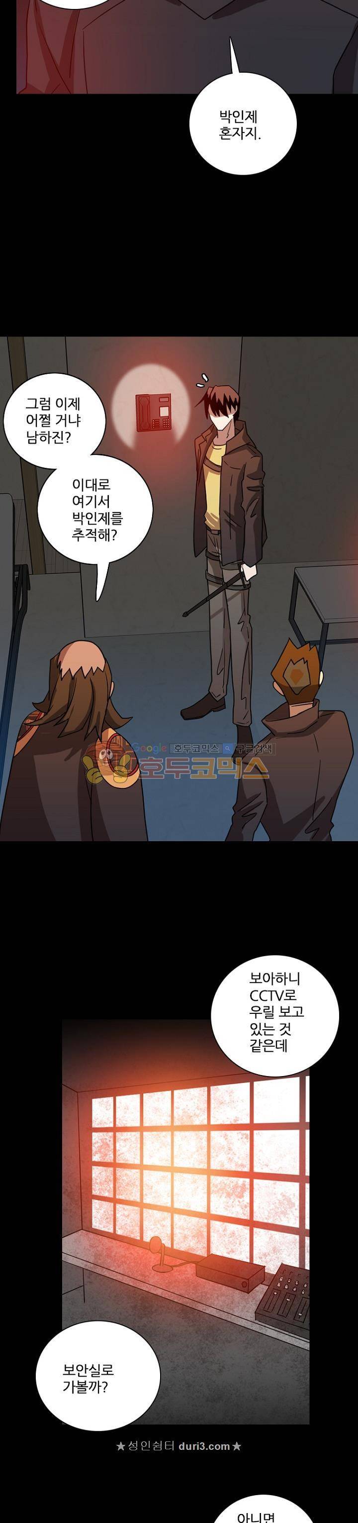 드림사이드 157화 5