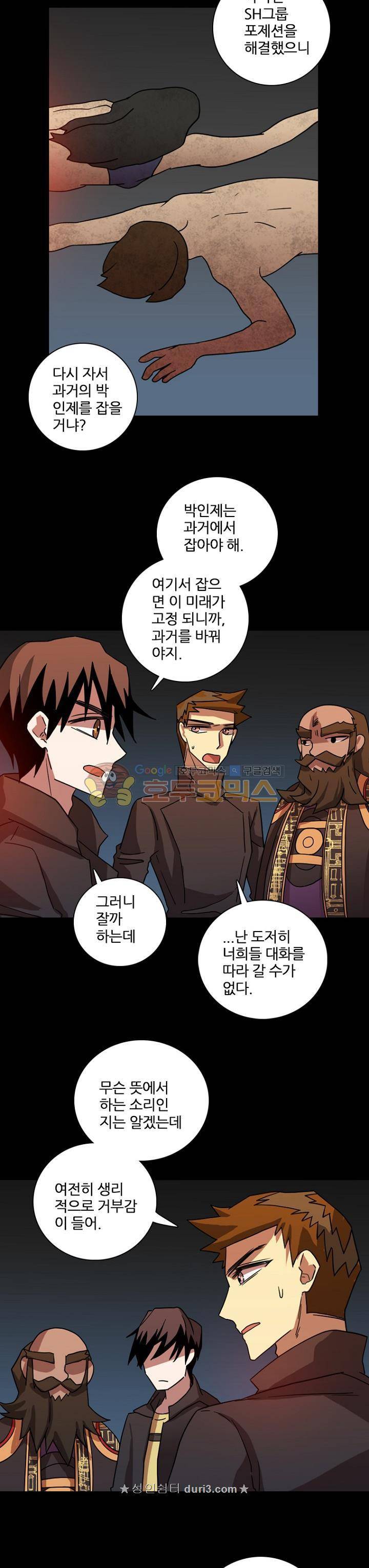 드림사이드 157화 6