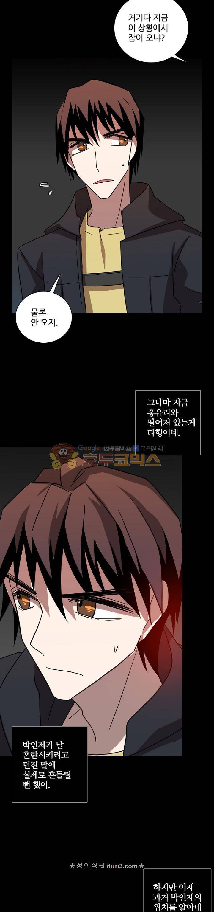 드림사이드 157화 7