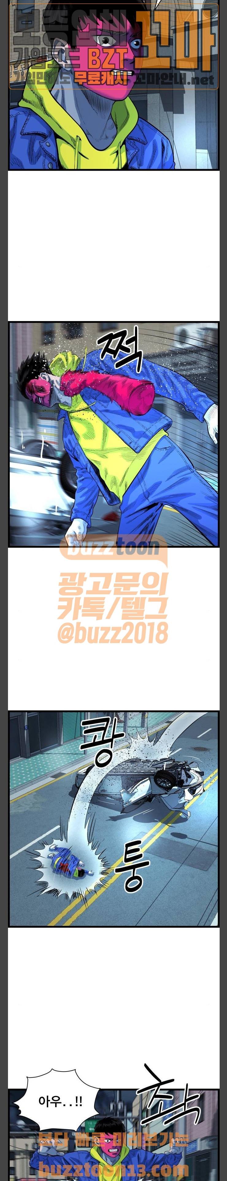 갓핑크 53화 2