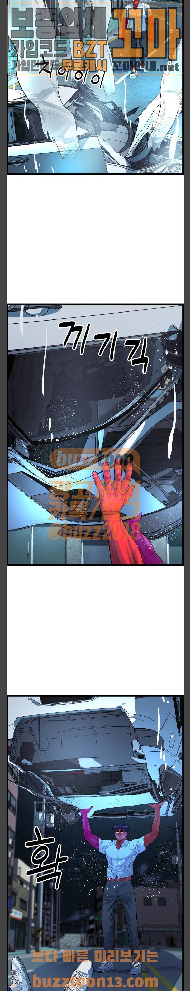 갓핑크 53화 4