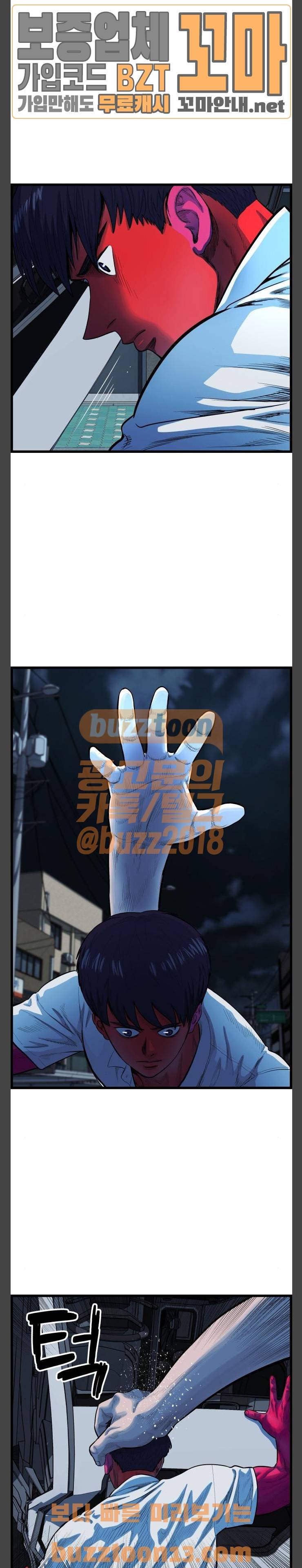 갓핑크 53화 6