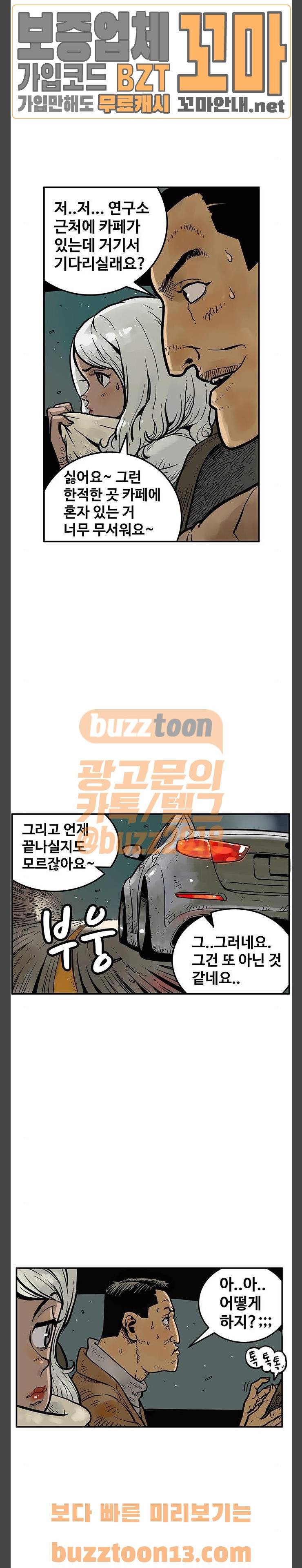 MZ:레이징 인페르노 63화 2
