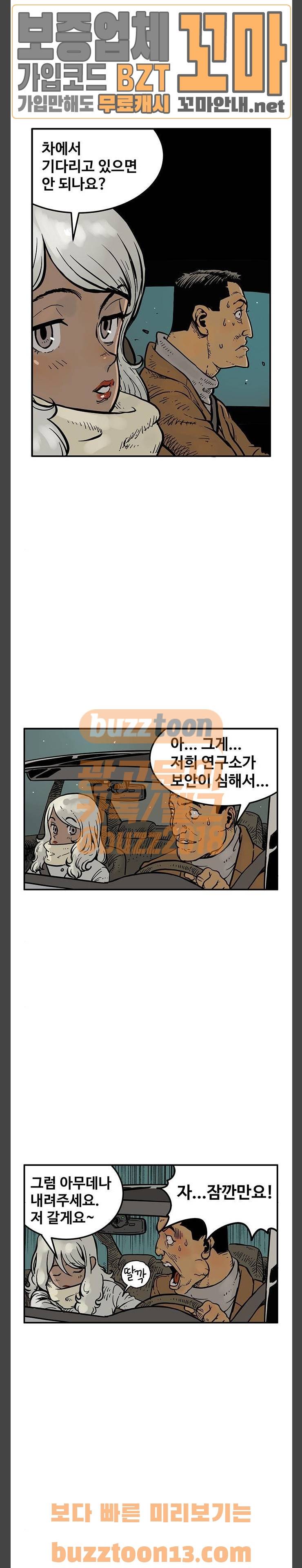 MZ:레이징 인페르노 63화 3