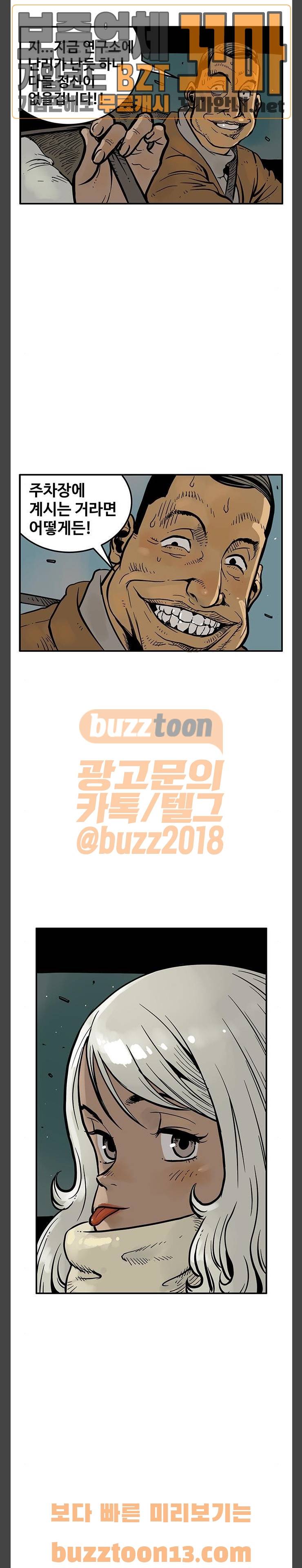 MZ:레이징 인페르노 63화 4