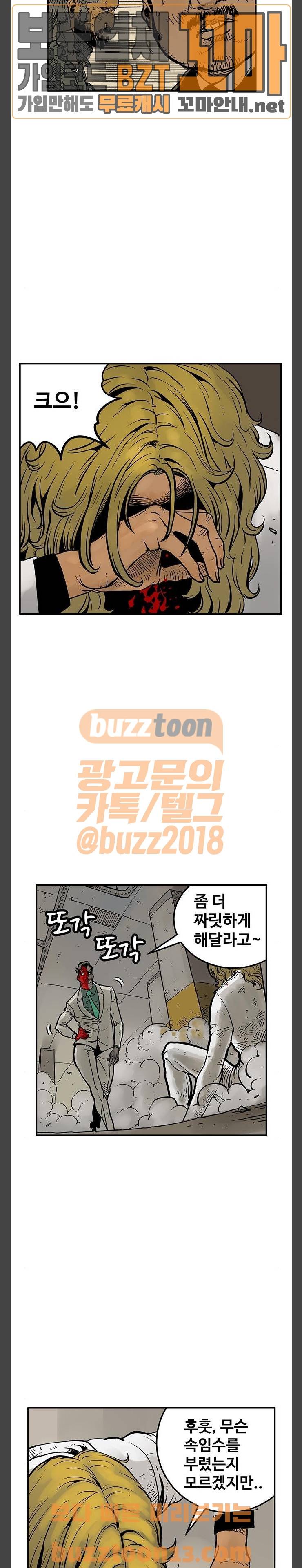 MZ:레이징 인페르노 63화 6