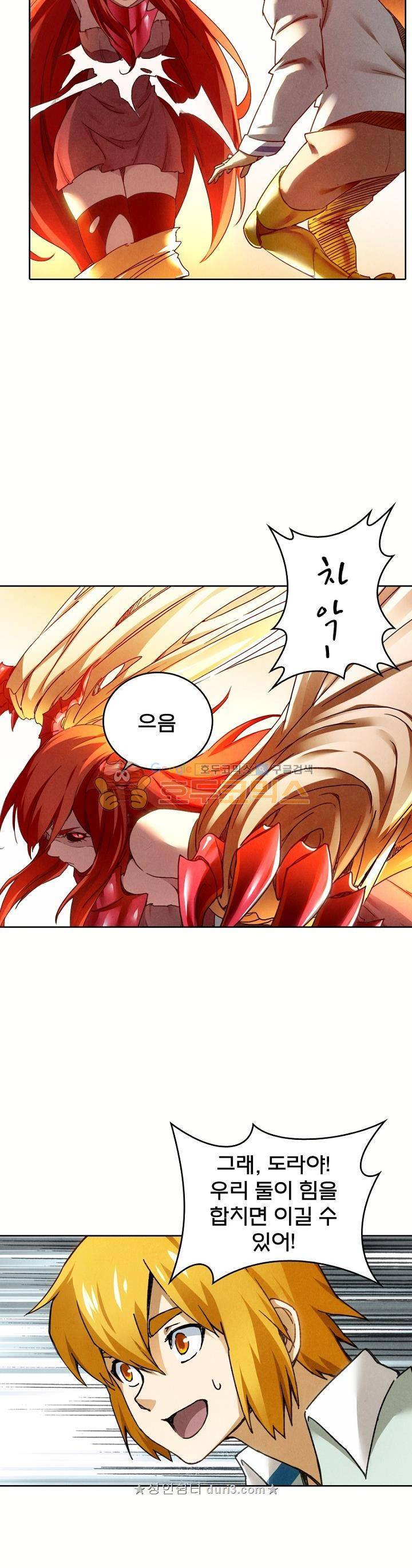 최후의 소환사 161화 3