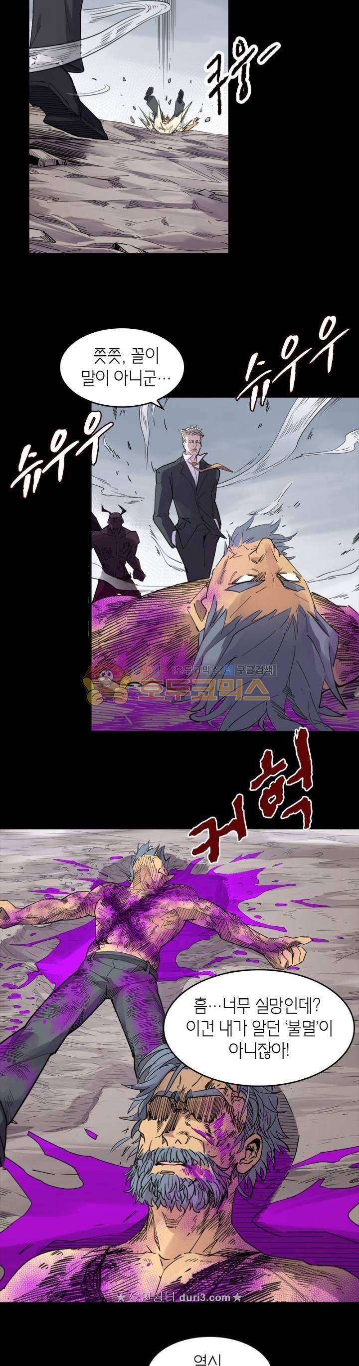 킬러게임:아포스톨 51화 4