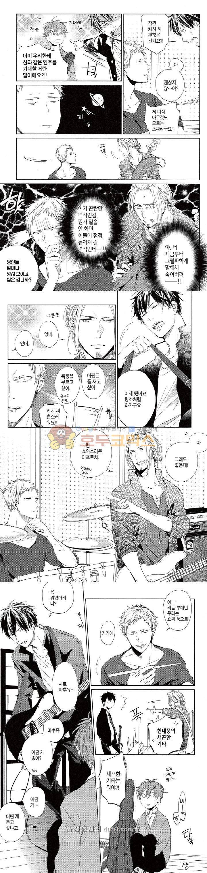 기븐-given- 2화 3