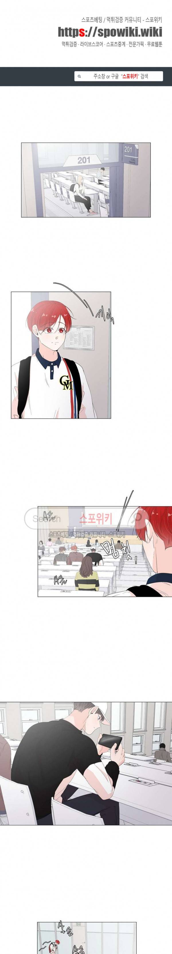 방 건너 방 27화 1