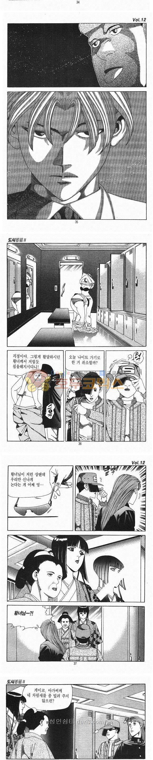 도시정벌 2부 12권 10