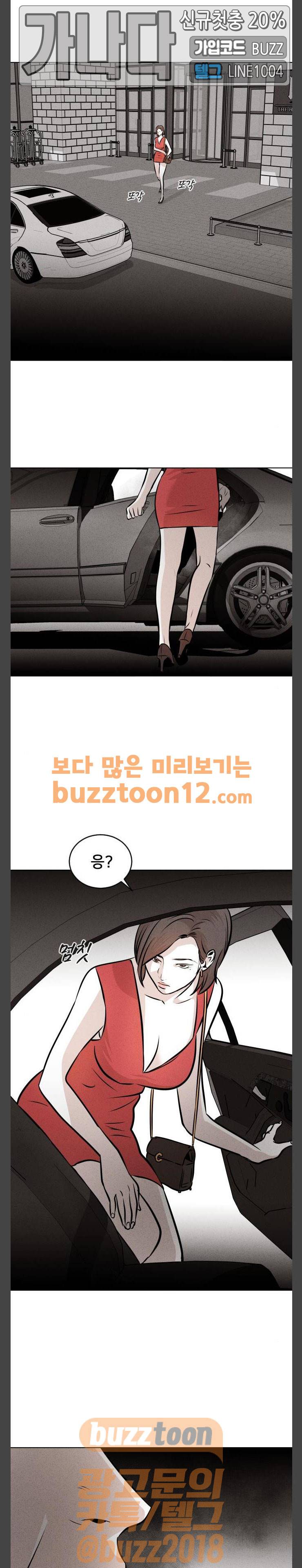 사냥개들 13화 1