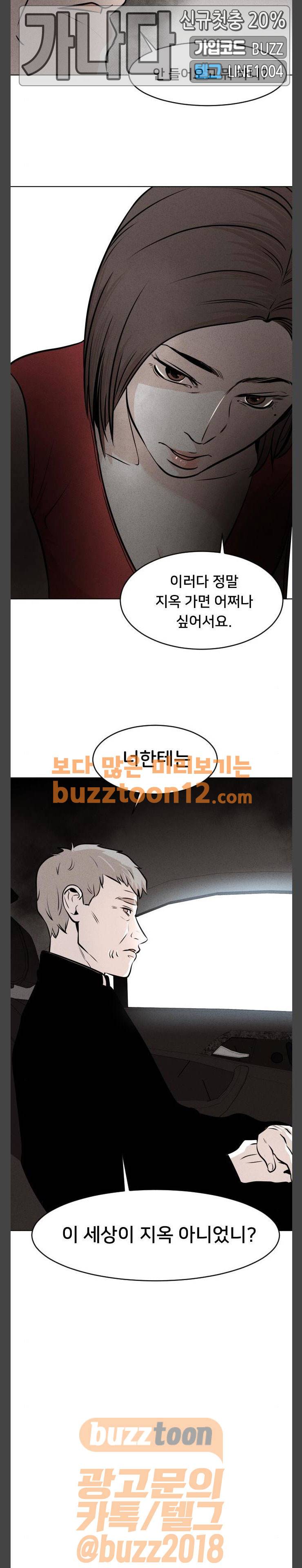 사냥개들 13화 2