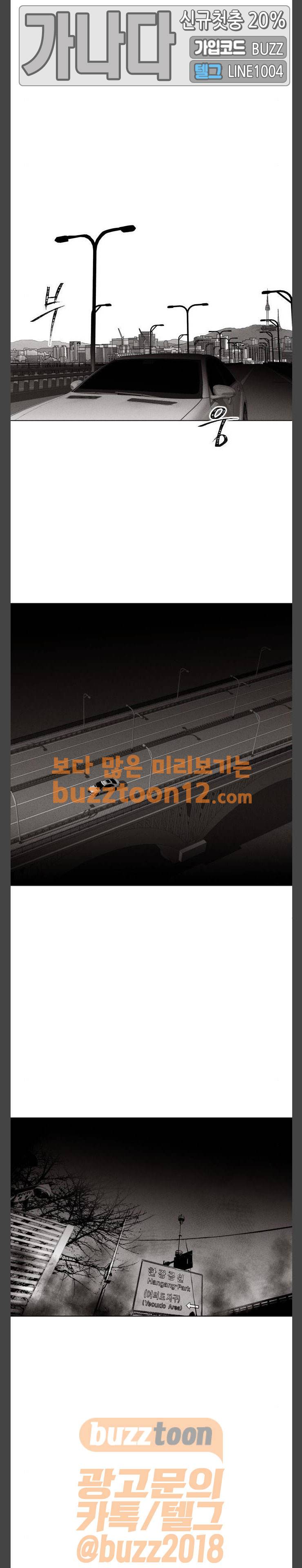 사냥개들 13화 3