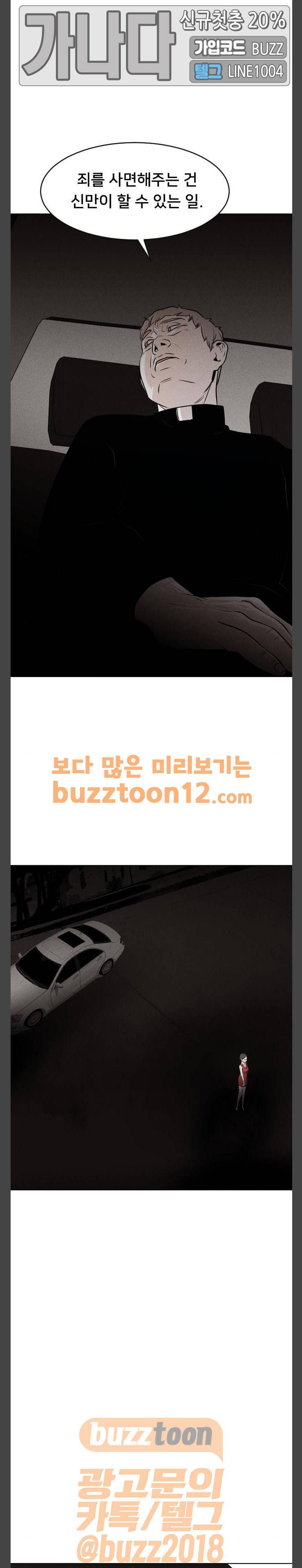 사냥개들 13화 5