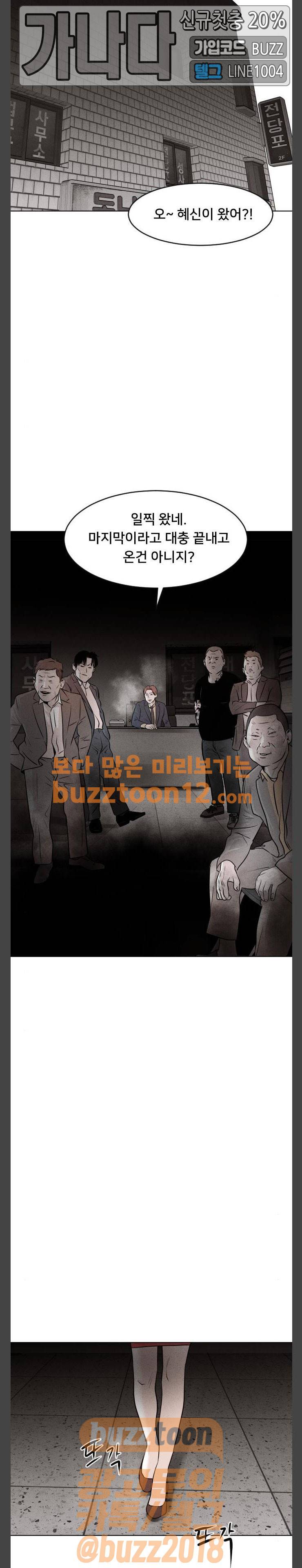 사냥개들 13화 6