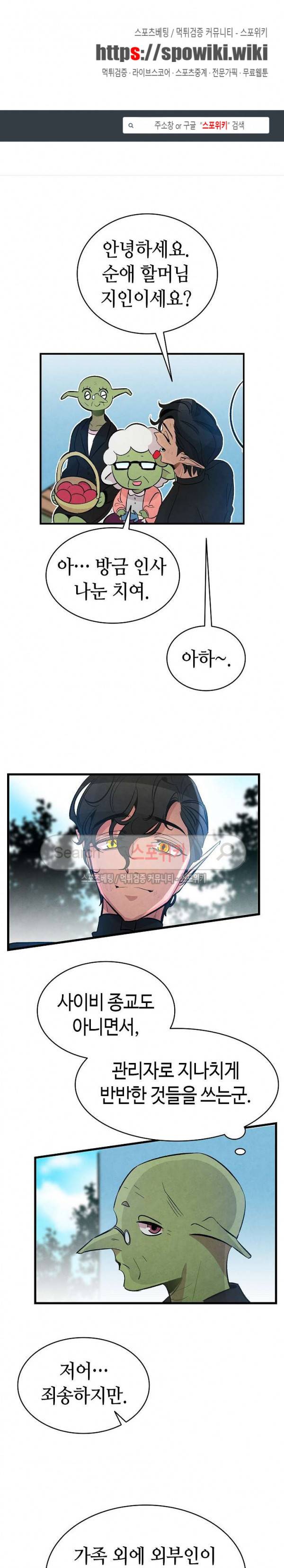 환골탈태 51화 1