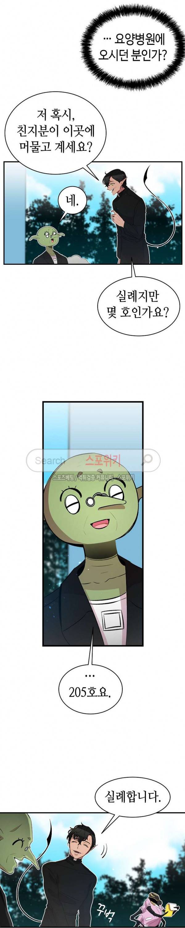 환골탈태 51화 3