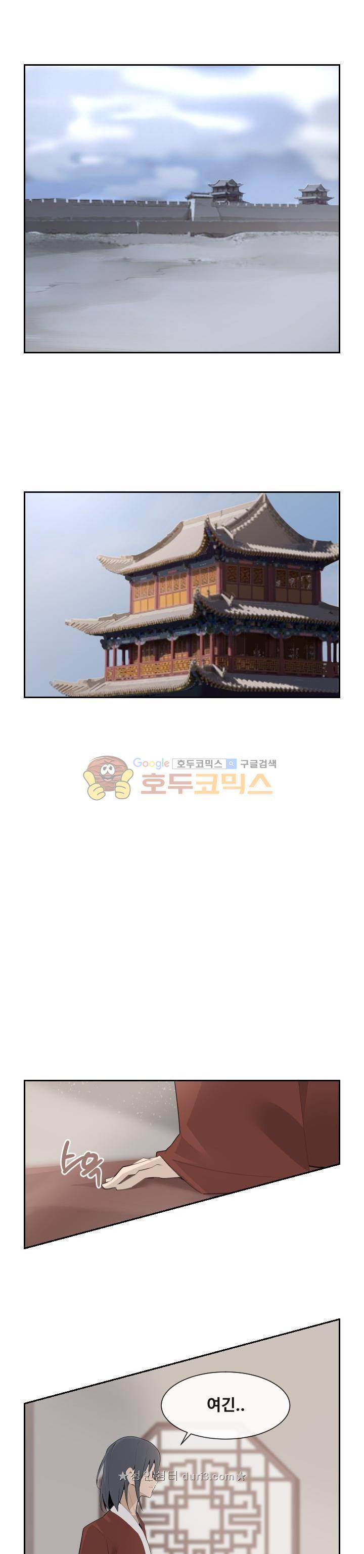 마검왕 187화 1