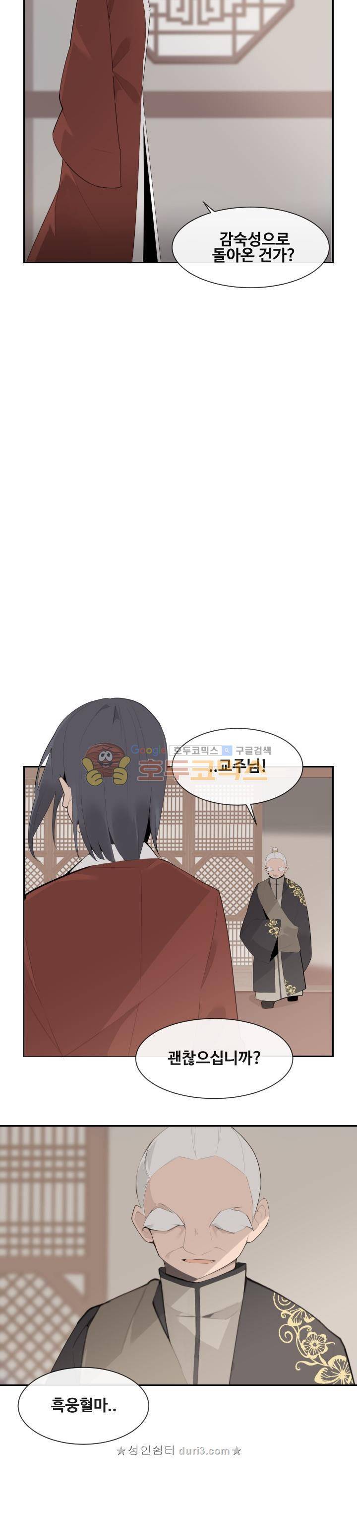 마검왕 187화 2