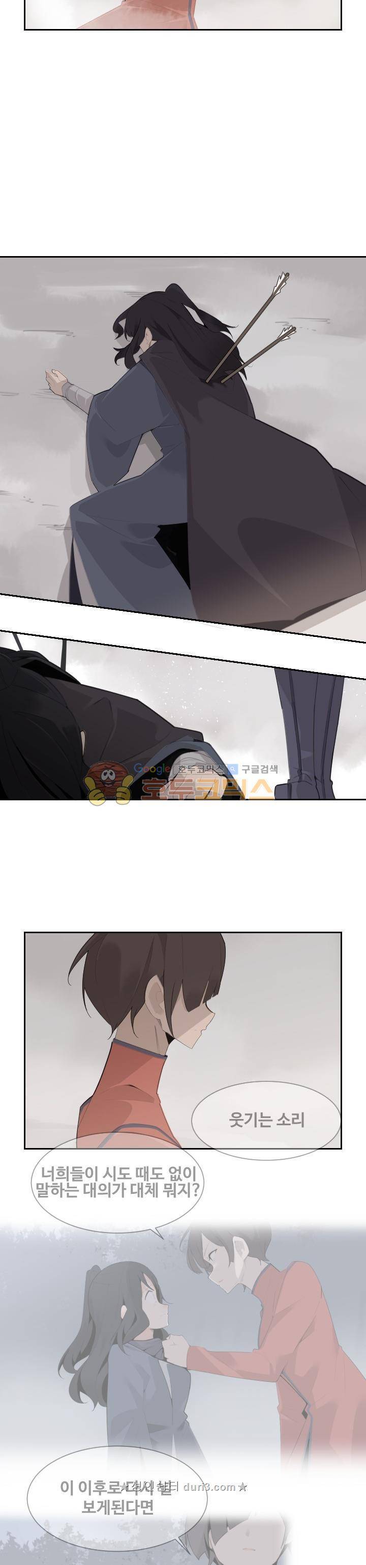 마검왕 187화 5