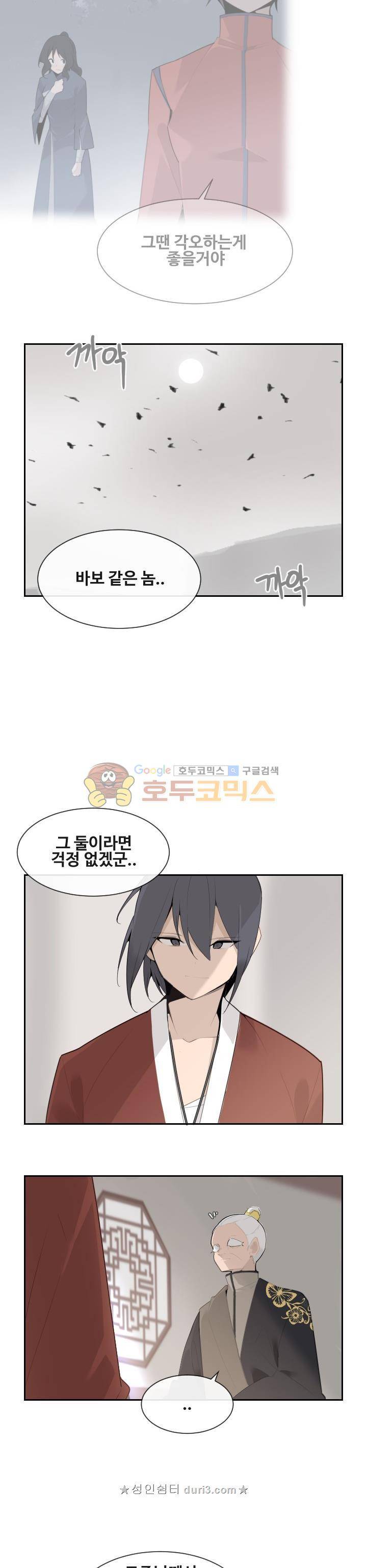마검왕 187화 6
