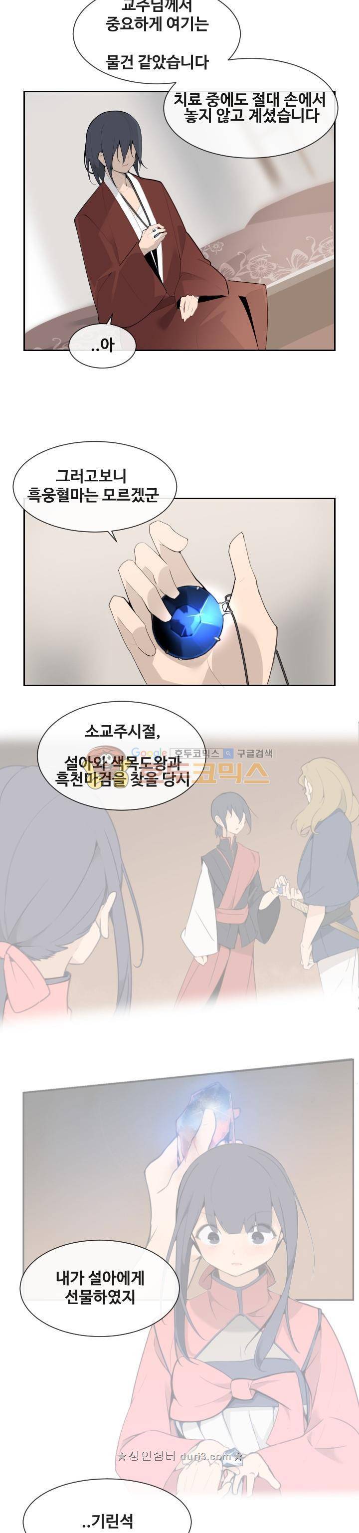 마검왕 187화 7