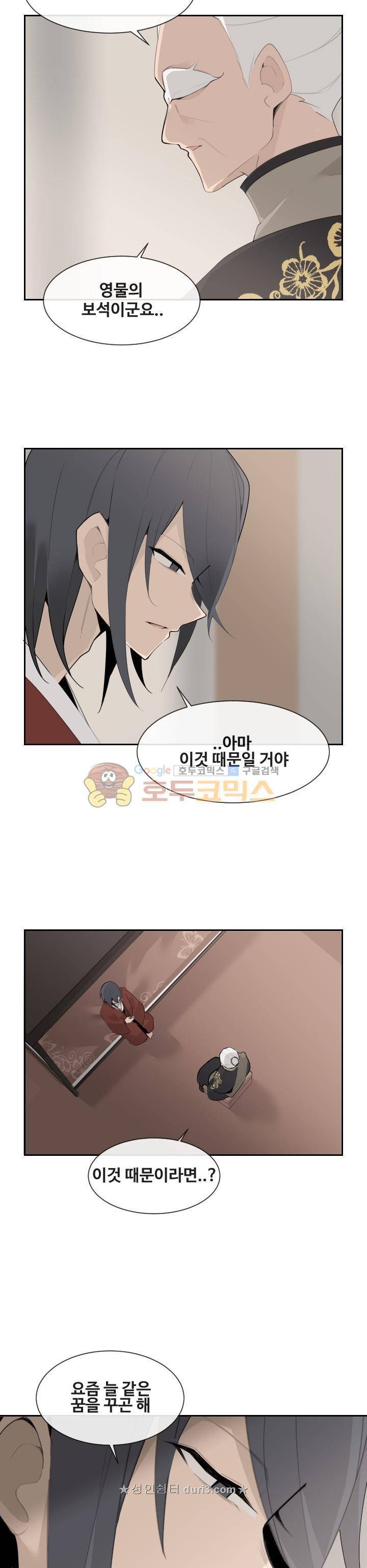 마검왕 187화 8