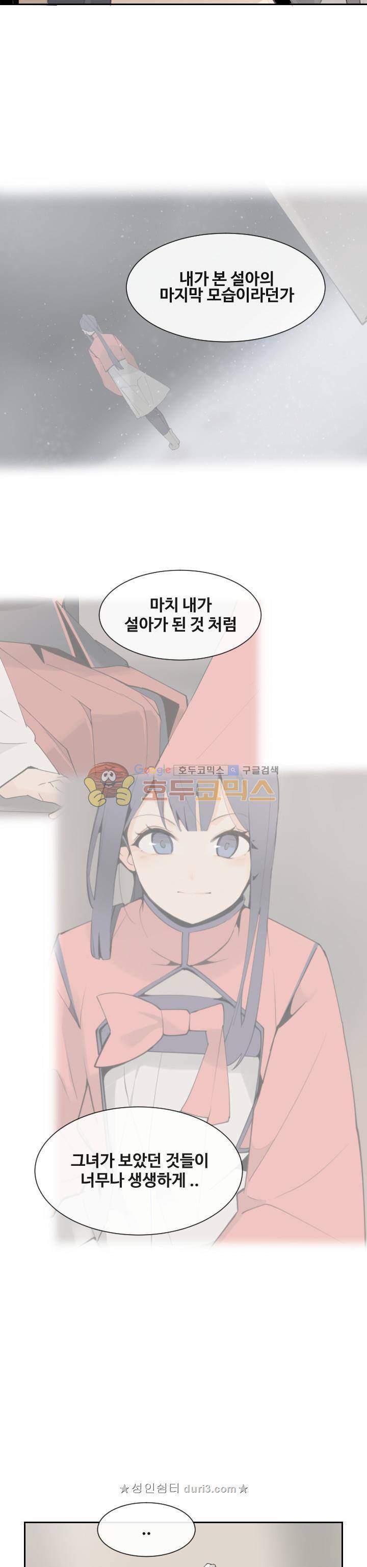마검왕 187화 9
